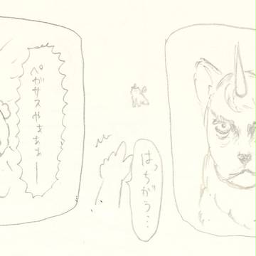 ペガサス