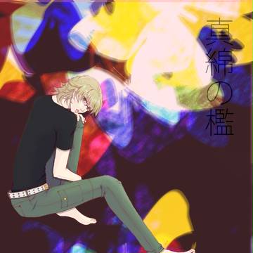 ごねくんときの。