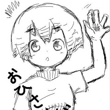 おひさしぶり