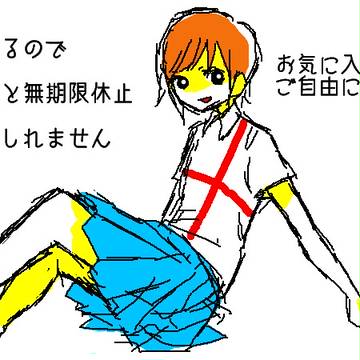 お知らせという程でもない