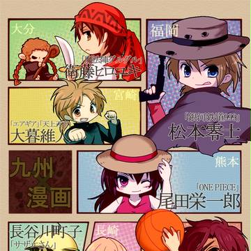 月刊・コミック九州