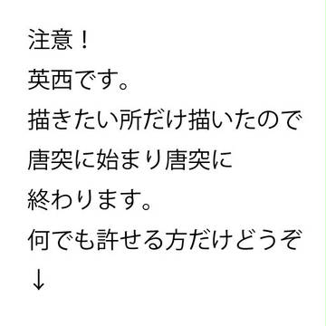 【腐向け】眉毛が親分のお店で万引きしたようです。【英西】