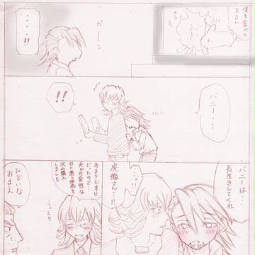 妖兎×虎僕SS２
