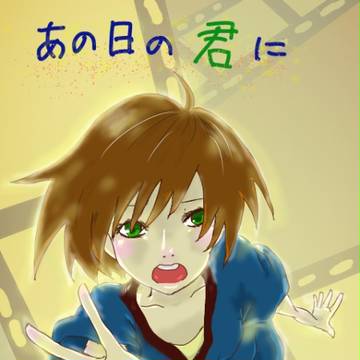 会いにゆくよ