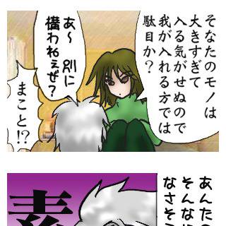 挿絵用４
