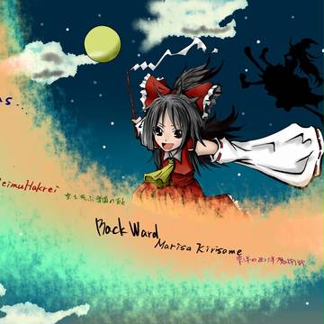 東方　主人公