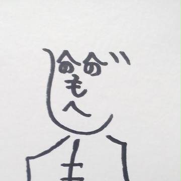 へのへのもへじ×2
