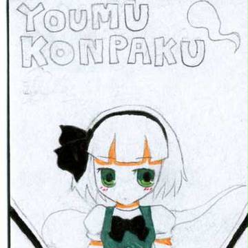 コンちゃん