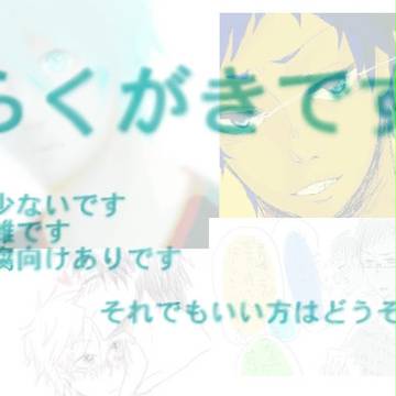 らくがき※ラスト腐向け