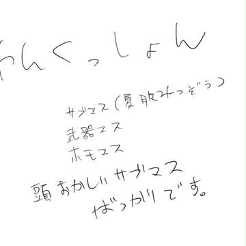 【サ腐マス】色んなさぶます描いて見た