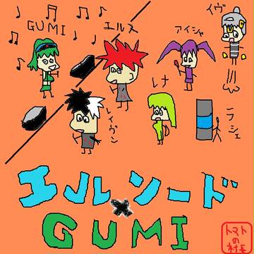 エルソードライブ