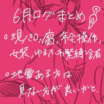 忍ログつめ