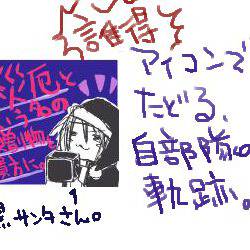 アイコンまとめてみた。