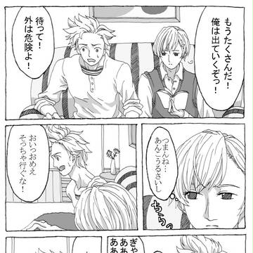 【ヘタリア腐】諾丁がキスしてるだけ