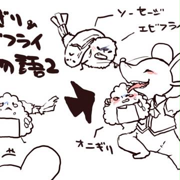 おにぎり物語2