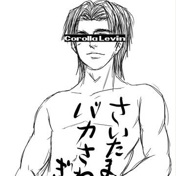 さいたまバカさわぎ。②