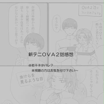 【出遅れた】OVA二話雑感【けど気にしない】