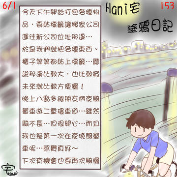 2012年6月份塗鴉日記