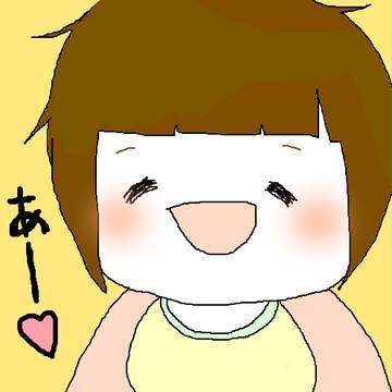 あー♡