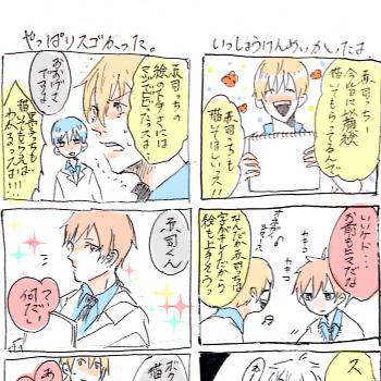 がんばれ！赤司くん！
