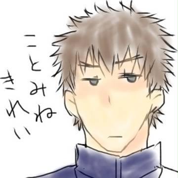 言峰さん