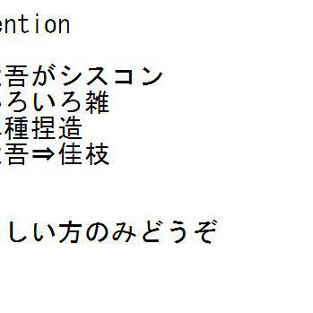 大吾の心情を妄想した