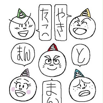 だいすき