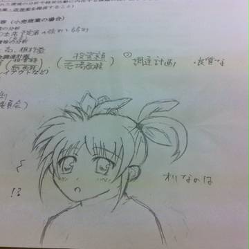 オリなのは