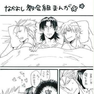 教会組とついぴくろぐ