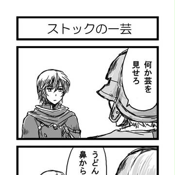 ラジヒスゆるゆる漫画【ネタばれ配慮してません】