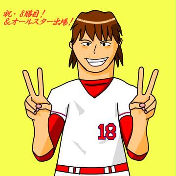 まえけんさん祝8勝目&オールスター出場