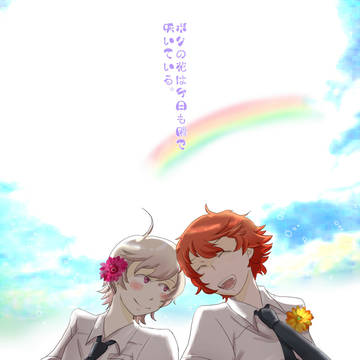 つり球！