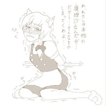 魔理沙「へぇ、ケモノ耳のアクセサリーか。一つ買うぜ」