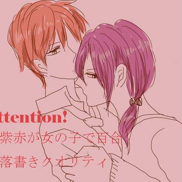 おなかがへってる紫原さん