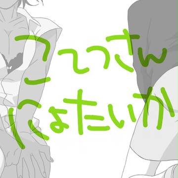 にょ徹さん