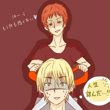 ハサマミル!!