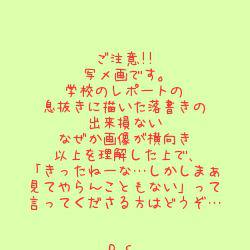ライバル受けは可愛いと思うんだ｡