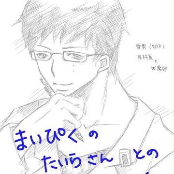 【青祓】 マイピクとの絵チャ 【腐向け】