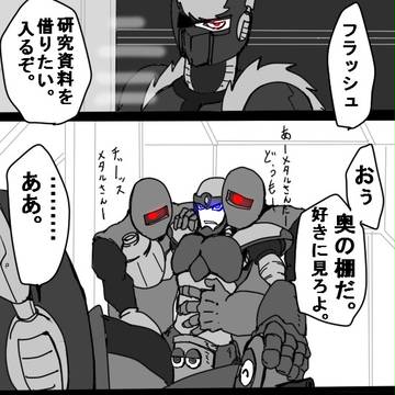 部下と隊長