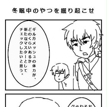 ふぇいとぜろらくがき