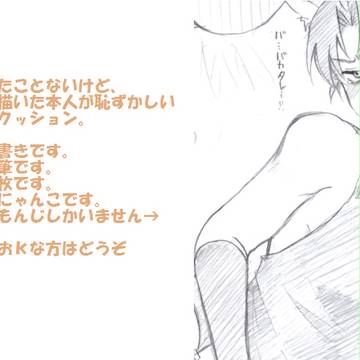 もんじがにゃんこ