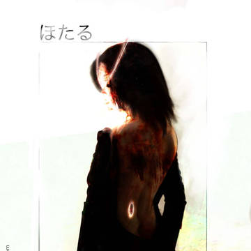 Hotaru
