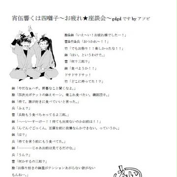 合同誌ペーパー【アソビ&さくゆきさん】