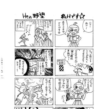 【第1・2話】とっても！エレメンタル☆