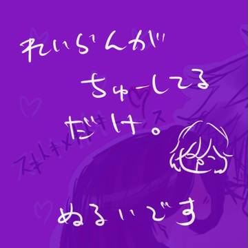 【腐】恋の呪文は？【嶺蘭】
