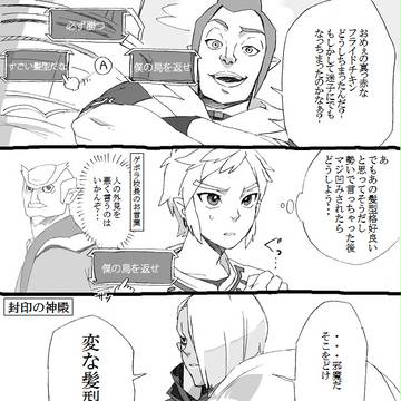 スカウォまんが2