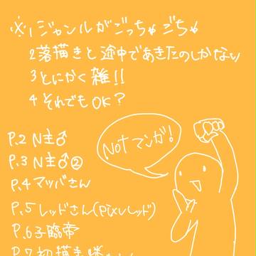 落書き