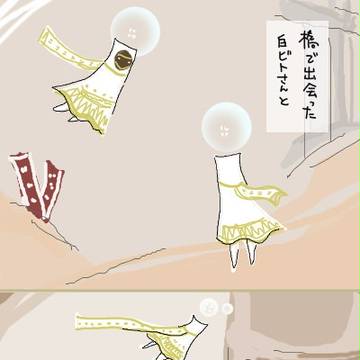 【風ノ旅ビト】雪山の風は冷たい