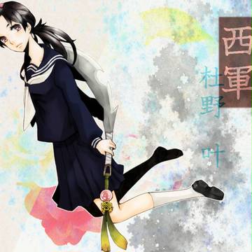 【夏乱闘祭2012】杜野　叶【西軍】