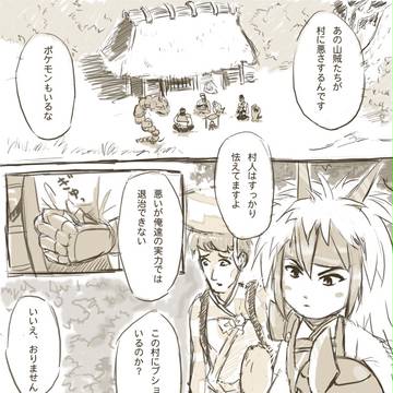 サコンをさがそう_９